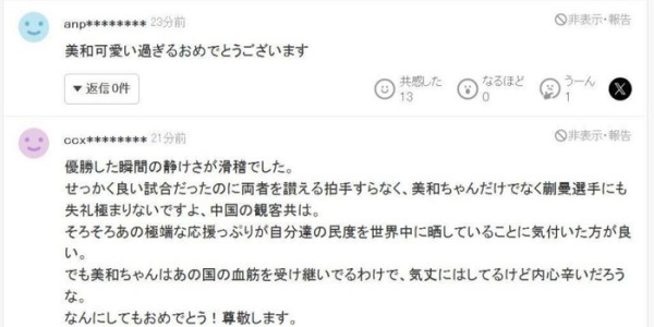 乐鱼官网-蒯曼为何输给张本美和？国乒丢冠全场寂静被指责，夺冠奖金有多少|日本|冠军赛|女单|比赛|冠军_新浪体育_新浪新闻